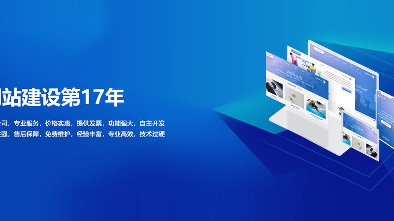 正规网站建设公司收费标准揭秘：透明化解析与合理评估