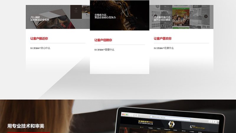 网站改版重做公司推荐