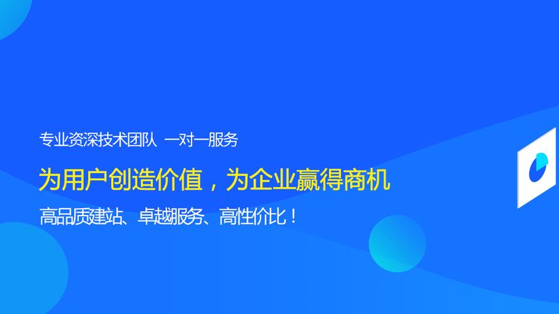 外贸网站建设套餐哪家好