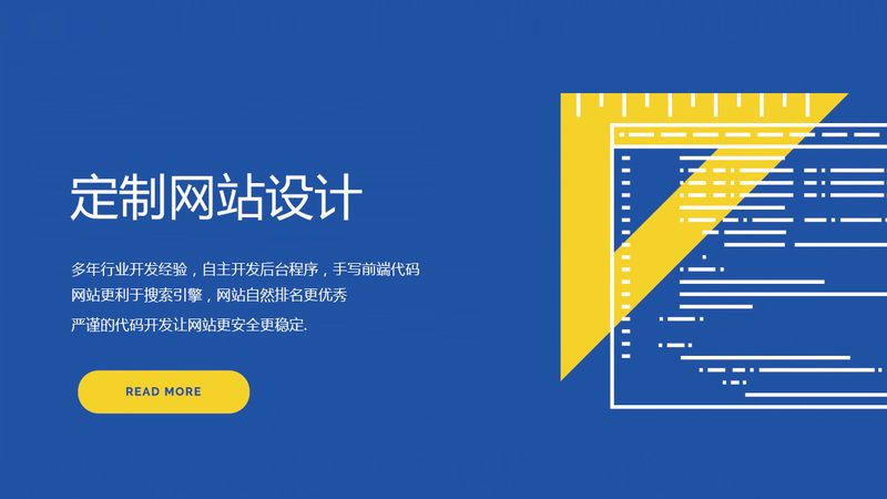 企业网站建设周期揭秘：揭秘高效建站流程