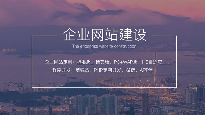 中小企业官网建设流程解析：从需求到上线全解析