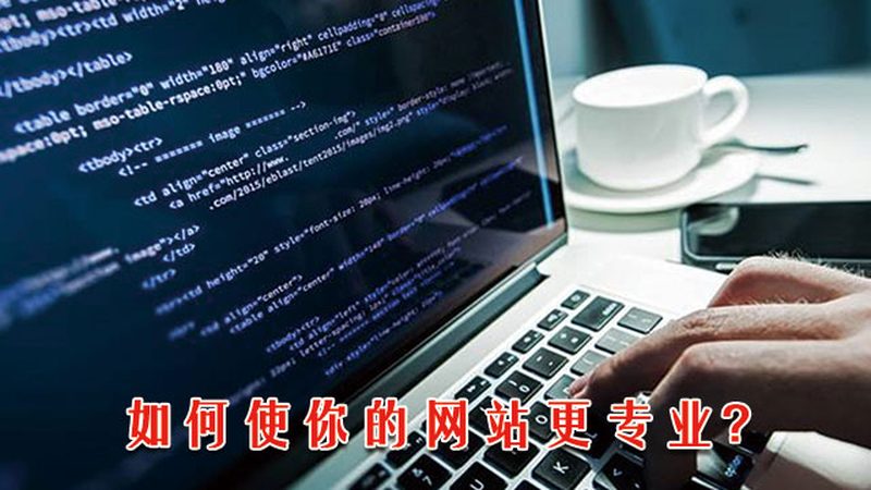 官网制作流程步骤清单：从规划到上线，中小企业必备指南