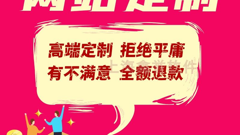 小型企业网站建设，预算清单揭秘