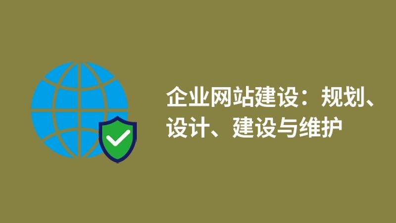 网站改版后权重恢复技巧