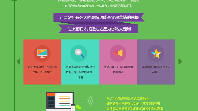 网站开发与小程序开发的五大功能差异解析